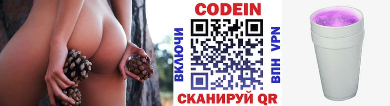купить наркотик  Чухлома  Codein Purple Drank 