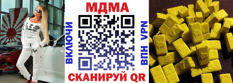 MDMA молли  Чухлома 