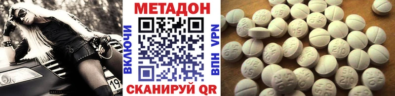 что такое наркотик  Чухлома  МЕТАДОН methadone 